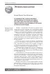 Научная статья на тему 'Особенности самосознания жителей Восточной окраины России: результаты изучения менталитета населения островов Курильской гряды'