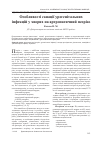 Научная статья на тему 'Особенности санации урогенитальных инфекций у больных артропатическим псориазом'