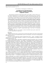 Научная статья на тему 'Особенности сапролегниоза икры судака (Sander lucioperca) в дельте Р. Волги'