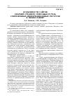 Научная статья на тему 'Особенности сайтов епархий среднего Поволжья и роль современных информационных ресурсов в православии'