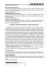 Научная статья на тему 'ОСОБЕННОСТИ СЕЛЕКЦИИ ЗЕМЛЯНИКИ В УСЛОВИЯХ КРИОЛИТОЗОНЫ'