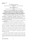 Научная статья на тему 'Особенности семантической роли Каузатора в высказываниях с возвратными эмотивными глаголами удивляться, поражаться, изумляться, сердиться, злиться, возмущаться, раздражаться'