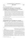 Научная статья на тему 'Особенности семенного размножения черники (Vaccinium myrtillus L. ) и голубики (v. uliginosum L. ) в Пермском крае'