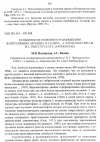 Научная статья на тему 'Особенности семенного размножения в популяциях Artemisia vulgaris l„ a. salsaloldes Willd. И a. dracunculus L. (Asteraceae)'