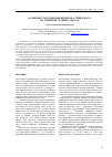 Научная статья на тему 'Особенности семеношения кедра сибирского на северной границе ареала'