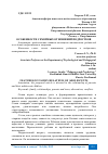 Научная статья на тему 'ОСОБЕННОСТИ СЕМЕЙНЫХ ОТНОШЕНИЙ ПОДРОСТКОВ'