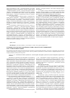 Научная статья на тему 'Особенности сенсомоторной интеграции у подростков с измененной сексуальной ориентацией'