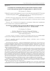 Научная статья на тему 'ОСОБЕННОСТИ СЕРТИФИКАЦИИ ГЕОСИНТЕТИЧЕСКОЙ ПРОДУКЦИИ В СИСТЕМЕ ДОБРОВОЛЬНОЙ СЕРТИФИКАЦИИ СДС «ИНТЕРГАЗСЕРТ»'