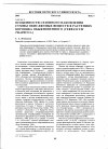 Научная статья на тему 'Особенности сезонного накопления суммы окисляемых веществ в растениях коровяка обыкновенного {Verbascum thapsus L. )'