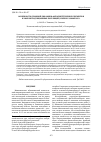 Научная статья на тему 'Особенности сезонной динамики фотосинтетических пигментов в хвое интродукционных популяций Juniperus communis L. '