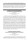 Научная статья на тему 'Особенности сезонной динамики ГРВ-биоэлектрограмм здоровых лиц'