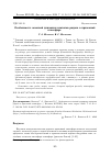 Научная статья на тему 'ОСОБЕННОСТИ СЕЗОННОЙ ДИНАМИКИ ИЗОТОПОВ РАДОНА В ПРИЗЕМНОЙ АТМОСФЕРЕ'