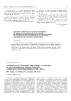 Научная статья на тему 'Особенности сезонной динамики, структуры и продуктивности фитопланктона Учинского водохранилища в 1998-2001 гг'