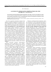 Научная статья на тему 'ОСОБЕННОСТИ СИБИРСКОЙ ПОЛИЦЕЙСКОЙ БЮРОКРАТИИ В КОНЦЕ XIX - НАЧАЛЕ ХХ В.'