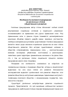 Научная статья на тему 'Особенности силового принуждения на различных этапах общественного развития'