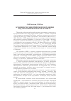 Научная статья на тему 'Особенности синоптической обстановки над Охотским морем в 1997 и 2000 гг.'