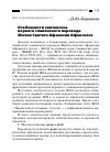 Научная статья на тему 'Особенности синтаксиса первого славянского перевода Жития Святого Афанасия Афонского'