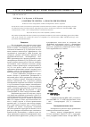 Научная статья на тему 'Особенности синтеза 1-алкоксиалкилизатинов'