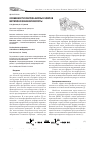 Научная статья на тему 'Особенности синтеза кислых эфиров метилфосфоновой кислоты'