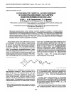 Научная статья на тему 'Особенности синтеза, молекулярные и конформационные параметры полиэтиленциклосилоксана'