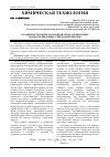 Научная статья на тему 'Особенности синтеза в водной среде силикатных и боросиликатных стекломатериалов'