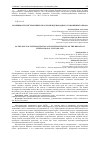 Научная статья на тему 'ОСОБЕННОСТИ СИСТЕМАТИКИ ОТРАСЛИ МЕЖДУНАРОДНОГО ТАМОЖЕННОГО ПРАВА'