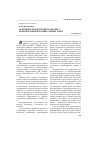 Научная статья на тему 'Особенности системного анализа проблем концентрации горных работ'