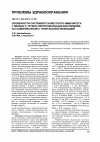 Научная статья на тему 'Особенности системного и местного иммунитета у женщин с трубно-перитонеальным бесплодием, ассоциированным с генитальной инфекцией'