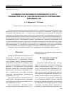 Научная статья на тему 'Особенности системного иммунного статуса у пациенток после самопроизвольного прерывания беременности'