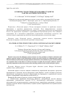 Научная статья на тему 'ОСОБЕННОСТИ СИСТЕМЫ ОБРАЗОВАНИЯ СТУДЕНТОВ РАКЕТНО-КОСМИЧЕСКОЙ СФЕРЫ'