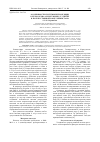 Научная статья на тему 'Особенности системы репродукции Pseudosofora alopecuroides (L. ) Sweet. В полупустынной зоне Узбекистана'
