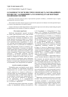 Научная статья на тему 'Особенности системы стимулов труда и мотивационных процессов в железнодорожной отрасли в период трансформации экономики Украины'