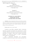 Научная статья на тему 'ОСОБЕННОСТИ СЛЕДОВ УБИЙСТВ, СОВЕРШАЕМЫХ ЛИЦАМИ С ПСИХИЧЕСКИМИ АНОМАЛИЯМИ'