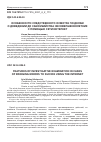 Научная статья на тему 'ОСОБЕННОСТИ СЛЕДСТВЕННОГО ОСМОТРА ПО ДЕЛАМ О ДОВЕДЕНИИ ДО САМОУБИЙСТВА НЕСОВЕРШЕННОЛЕТНИХ С ПОМОЩЬЮ СЕТИ ИНТЕРНЕТ'