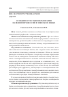 Научная статья на тему 'ОСОБЕННОСТИ СЛОВООБРАЗОВАНИЯ НАЗВАНИЙ ПРОФЕССИЙ В ЭВЕНСКОМ ЯЗЫКЕ'