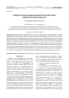 Научная статья на тему 'Особенности смесеобразования вблизи форсуночной головки жидкостного ракетного двигателя'