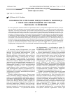Научная статья на тему 'Особенности сочетания твердотельного нанозонда с энергоанализирующими системами высокого разрешения'