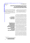 Научная статья на тему 'Особенности содержания и правового регулирования функциональных процедур в деятельности органов внутренних дел'