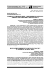 Научная статья на тему 'Особенности содержания макро - и микроэлементов в желудочно-кишечном тракте жителей Астраханской области'