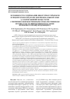 Научная статья на тему 'ОСОБЕННОСТИ СОДЕРЖАНИЯ НЕКОТОРЫХ ГОРМОНОВ И РЕЦЕПТОРОВ В ОПУХОЛИ И ПЕРИФОКАЛЬНОЙ ЗОНЕ У САМОК МЫШЕЙ BALB/C NUDE С ПЕРВИЧНО-МНОЖЕСТВЕННЫМ ЗЛОКАЧЕСТВЕННЫМ ПРОЦЕССОМ, РАЗВИВАЮЩИМСЯ НА ФОНЕ ПЕРВИЧНОГО ИММУНОДЕФИЦИТА'