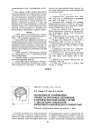 Научная статья на тему 'Особенности содержания провоспалительных цитокинов в периферической крови у детей с экологообусловленной интеллектуальной недостаточностью'