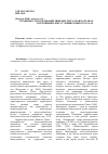 Научная статья на тему 'Особенности содержания тяжелых металлов в органах Inula helenium L. в геохимических условиях Южного Урала'