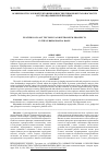 Научная статья на тему 'ОСОБЕННОСТИ СОЛЕВОЙ ТЕКТОНИКИ И ПЕРСПЕКТИВЫ НЕФТЕГАЗОНОСНОСТИ В СУРХАНДАРЬИНСКОЙ ВПАДИНЕ'