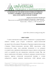 Научная статья на тему 'Особенности соматического и репродуктивного анамнеза женщин, роды которых осложнились цефало-пельвической дистоцией'