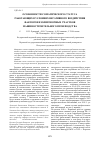 Научная статья на тему 'Особенности соматического статуса работающих в условиях негативного воздействия факторов изолировочных участков машиностроительного производства'