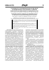 Научная статья на тему 'Особенности соматической патологии детей, проживающих на территориях с развитой нефтеперерабатывающей промышленностью'