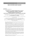 Научная статья на тему 'ОСОБЕННОСТИ СОМНОЛОГИЧЕСКОГО СТАТУСА И МЕЛАТОНИНОВОГО ОБМЕНА У ЖЕНЩИН КЛИМАКТЕРИЧЕСКОГО ВОЗРАСТА, ДЛИТЕЛЬНО ПРОЖИВАВШИХ В ЗОНЕ ВОЕННЫХ ДЕЙСТВИЙ'