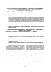 Научная статья на тему 'Особенности сомнологического статуса женщин с метаболическим синдромом и их влияние на течение беременности'