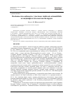Научная статья на тему 'Особенности сообществ с участием Ambrosia artemisiifolia в ландшафтах юго-востока Беларуси'