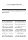 Научная статья на тему 'Особенности соотношения коллагена i и III у больных с послеоперационными вентральными грыжами'